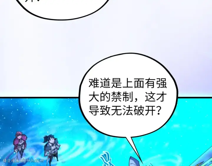 《这一世我要当至尊》第433话 门和钥匙图40