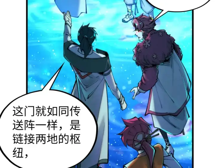 《这一世我要当至尊》第433话 门和钥匙图54