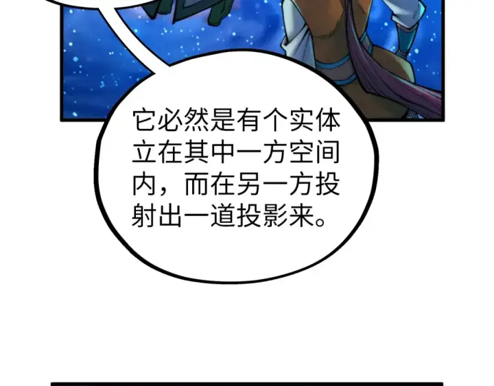 《这一世我要当至尊》第433话 门和钥匙图55