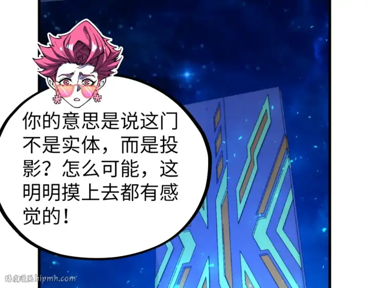 《这一世我要当至尊》第433话 门和钥匙图56