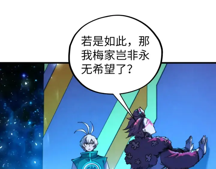 《这一世我要当至尊》第433话 门和钥匙图59