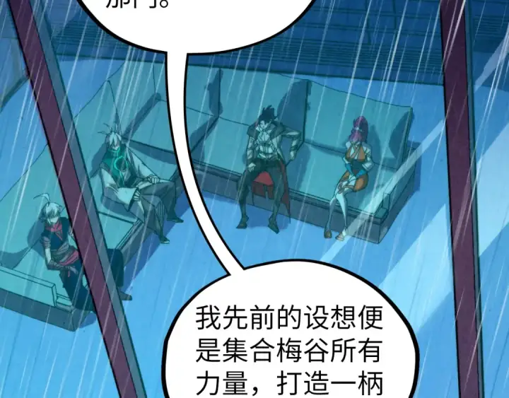 《这一世我要当至尊》第433话 门和钥匙图6