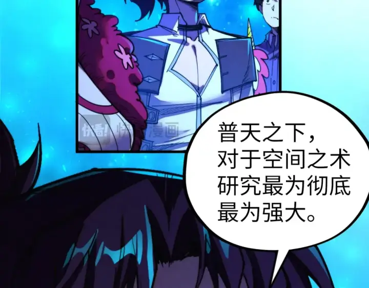 《这一世我要当至尊》第433话 门和钥匙图69