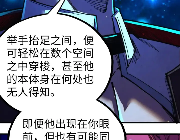 《这一世我要当至尊》第433话 门和钥匙图71