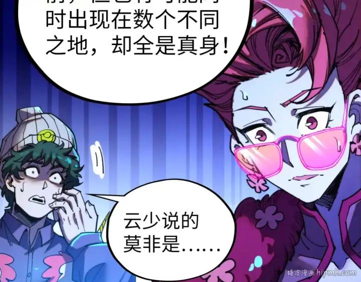 《这一世我要当至尊》第433话 门和钥匙图72