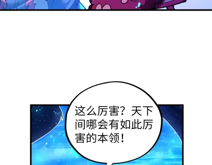 《这一世我要当至尊》第433话 门和钥匙图73