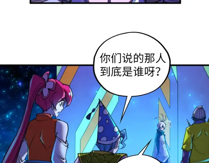 《这一世我要当至尊》第433话 门和钥匙图76