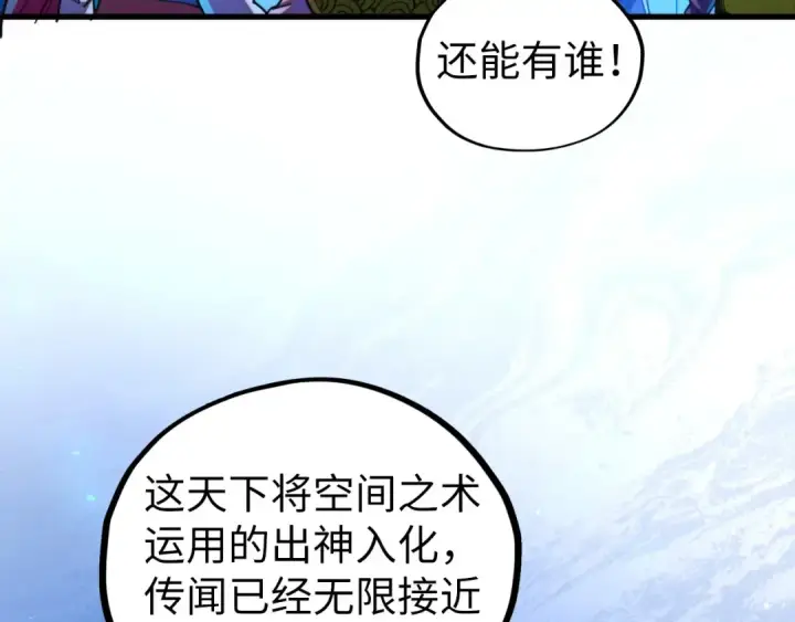 《这一世我要当至尊》第433话 门和钥匙图77