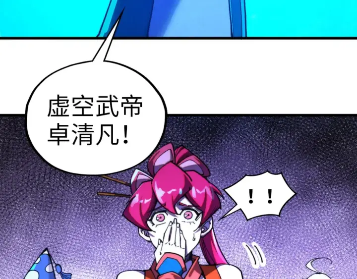 《这一世我要当至尊》第433话 门和钥匙图81