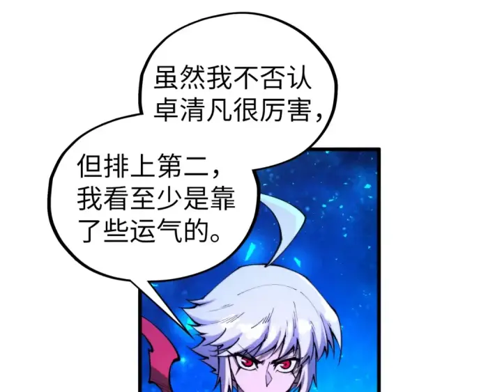 《这一世我要当至尊》第433话 门和钥匙图83