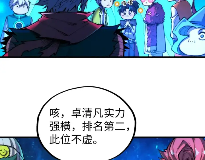 《这一世我要当至尊》第433话 门和钥匙图86