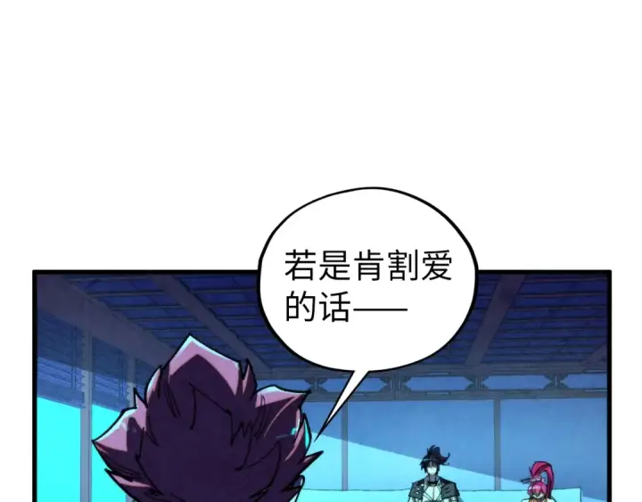 《这一世我要当至尊》第433话 门和钥匙图9