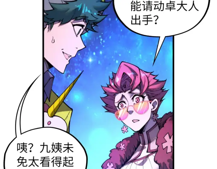 《这一世我要当至尊》第433话 门和钥匙图90
