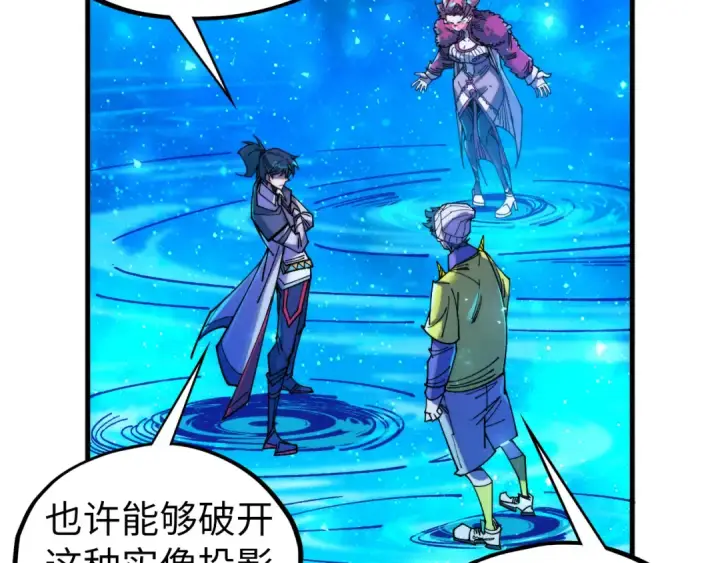 《这一世我要当至尊》第433话 门和钥匙图94