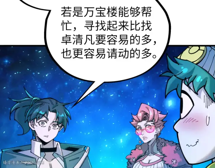 《这一世我要当至尊》第433话 门和钥匙图96