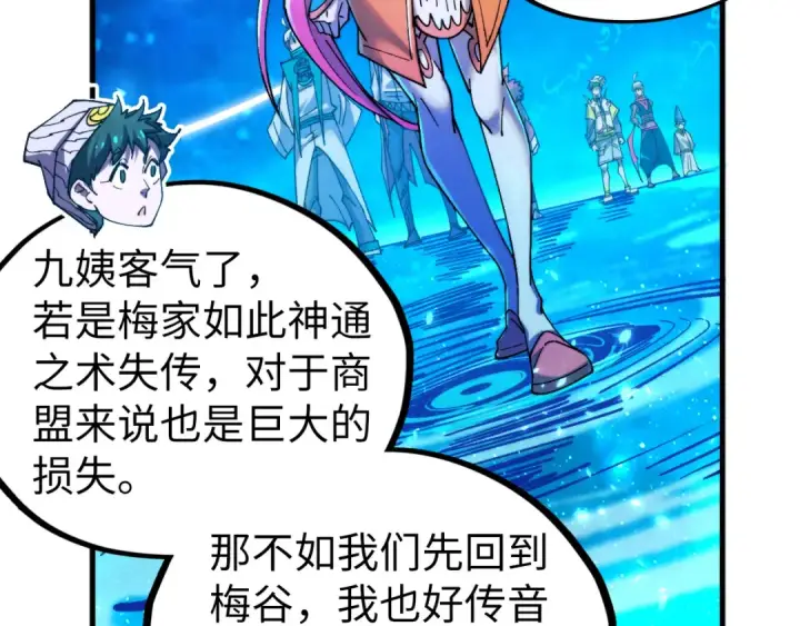 《这一世我要当至尊》第433话 门和钥匙图99