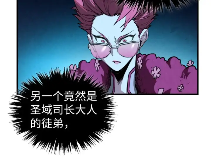 《这一世我要当至尊》第434话 潜入无定河图100