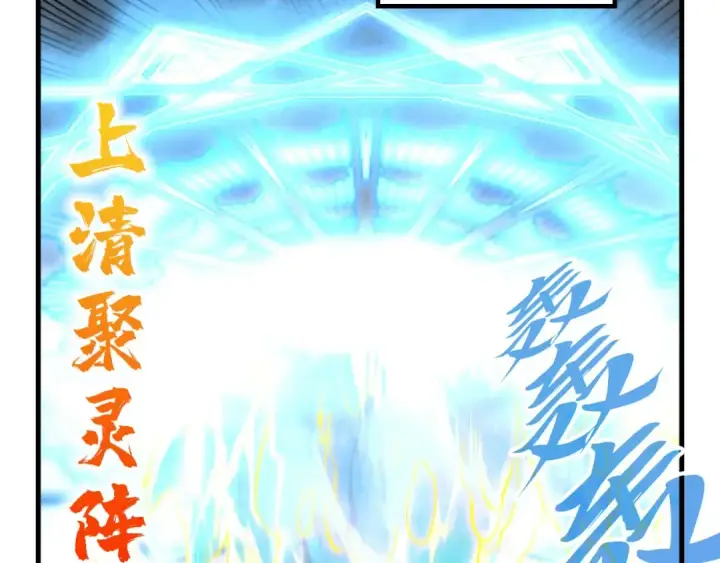 《这一世我要当至尊》第434话 潜入无定河图103