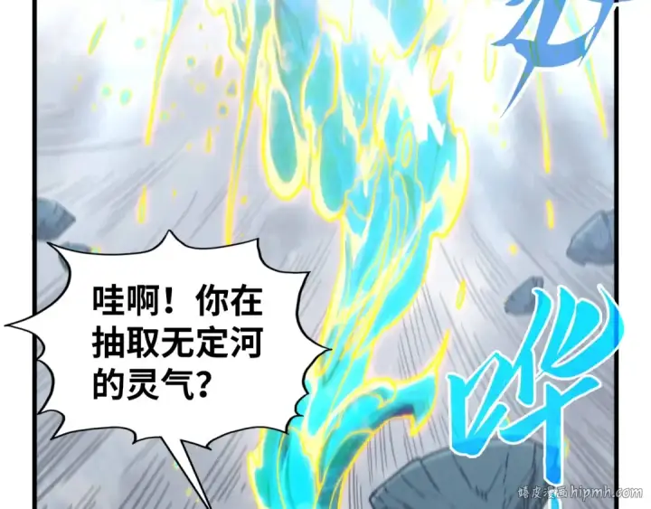 《这一世我要当至尊》第434话 潜入无定河图104