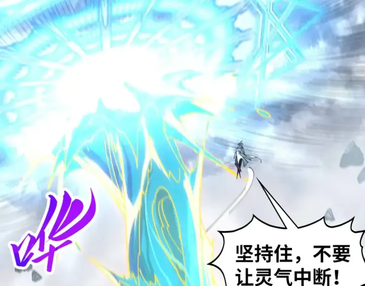 《这一世我要当至尊》第434话 潜入无定河图110