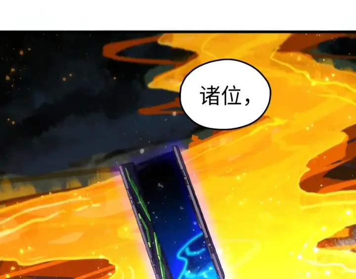 《这一世我要当至尊》第434话 潜入无定河图12