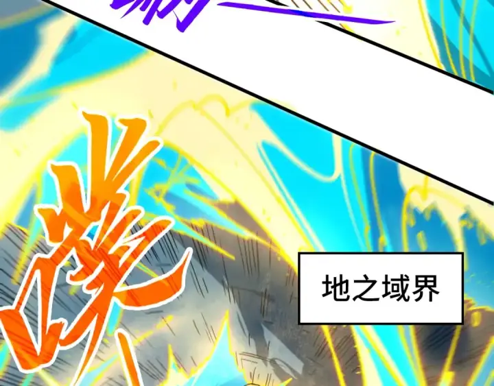 《这一世我要当至尊》第434话 潜入无定河图121