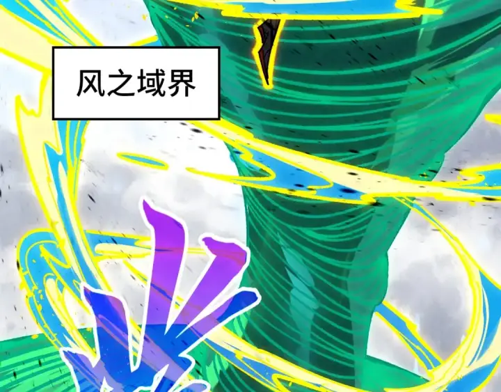 《这一世我要当至尊》第434话 潜入无定河图124