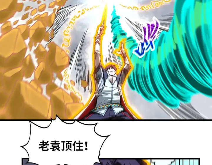 《这一世我要当至尊》第434话 潜入无定河图127