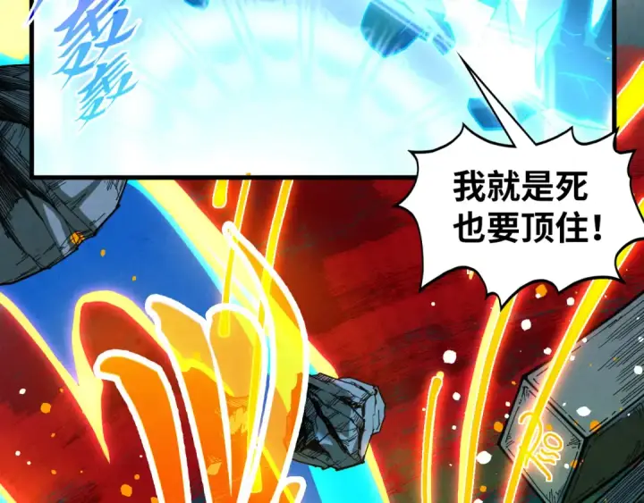 《这一世我要当至尊》第434话 潜入无定河图130
