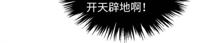 《这一世我要当至尊》第434话 潜入无定河图143