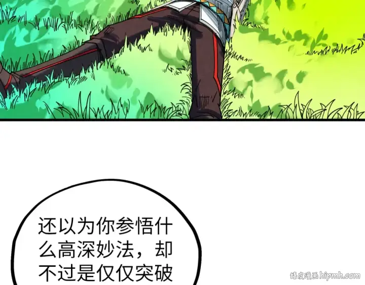 《这一世我要当至尊》第434话 潜入无定河图152