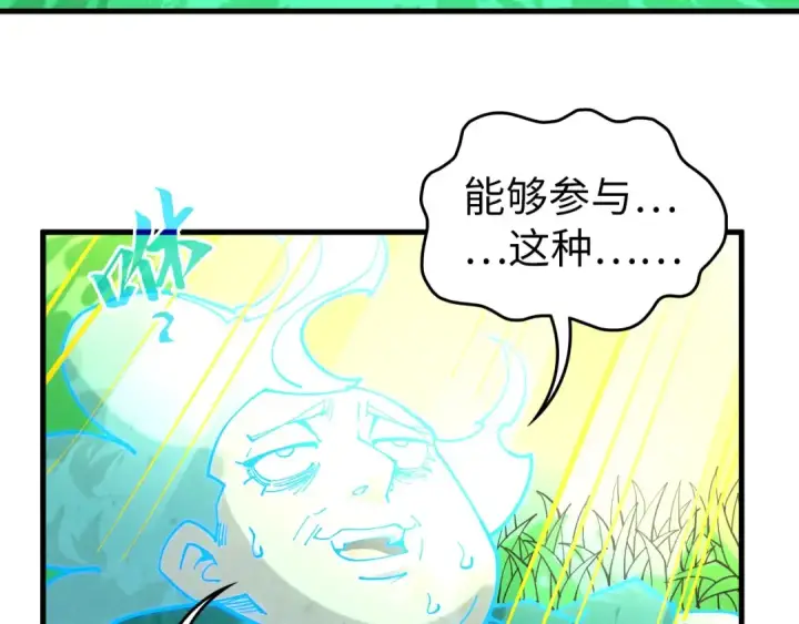 《这一世我要当至尊》第434话 潜入无定河图156
