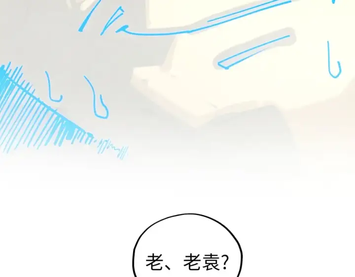 《这一世我要当至尊》第434话 潜入无定河图159