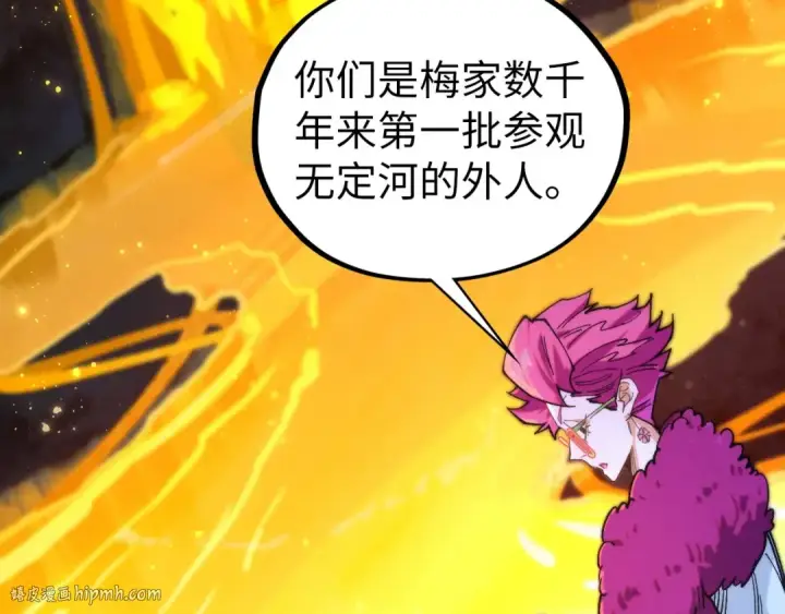 《这一世我要当至尊》第434话 潜入无定河图16