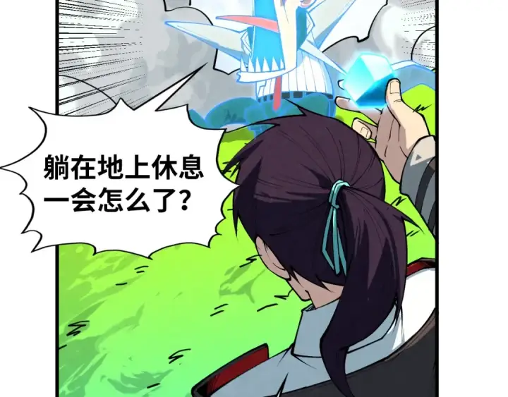 《这一世我要当至尊》第434话 潜入无定河图163