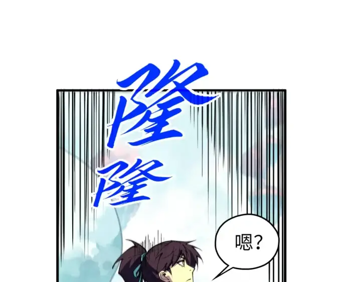 《这一世我要当至尊》第434话 潜入无定河图171