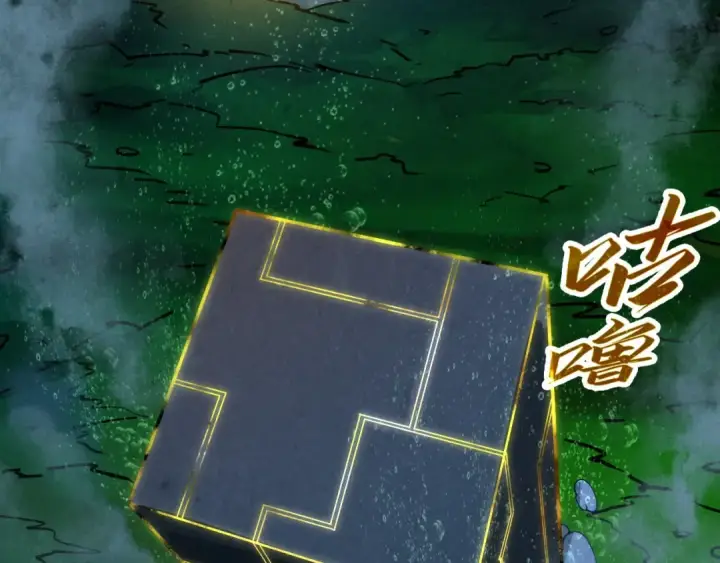 《这一世我要当至尊》第434话 潜入无定河图175