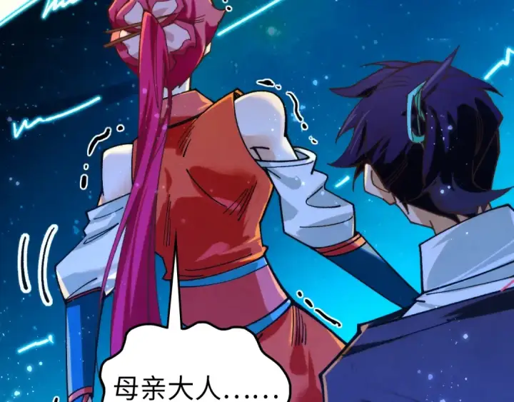 《这一世我要当至尊》第434话 潜入无定河图18