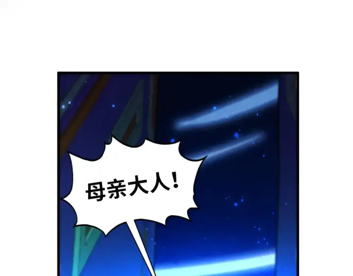 《这一世我要当至尊》第434话 潜入无定河图21