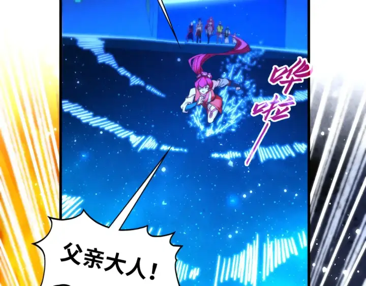 《这一世我要当至尊》第434话 潜入无定河图22