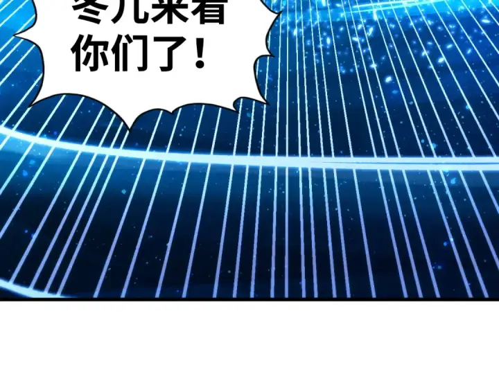 《这一世我要当至尊》第434话 潜入无定河图26