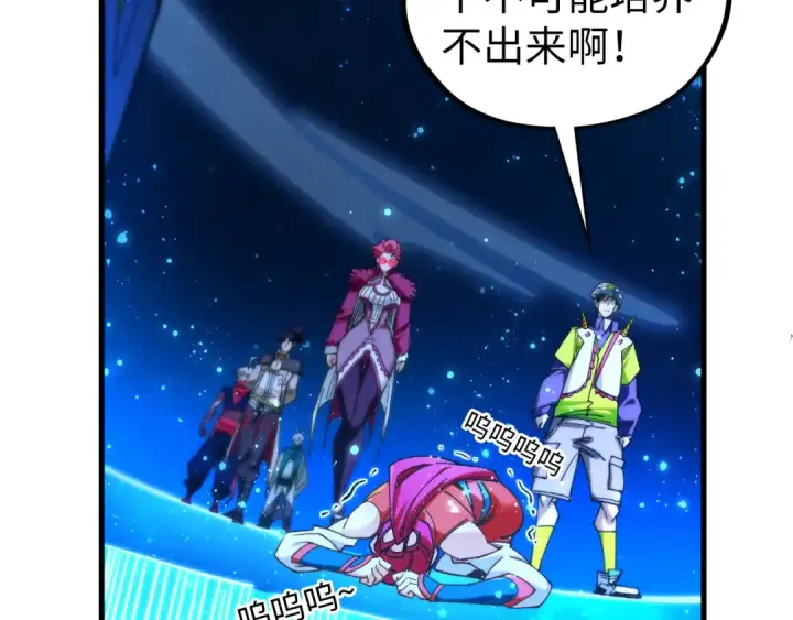 《这一世我要当至尊》第434话 潜入无定河图28