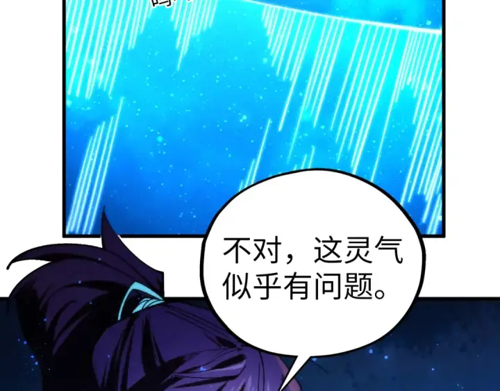 《这一世我要当至尊》第434话 潜入无定河图29