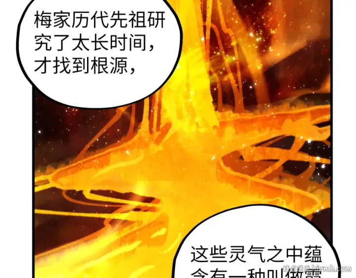 《这一世我要当至尊》第434话 潜入无定河图32