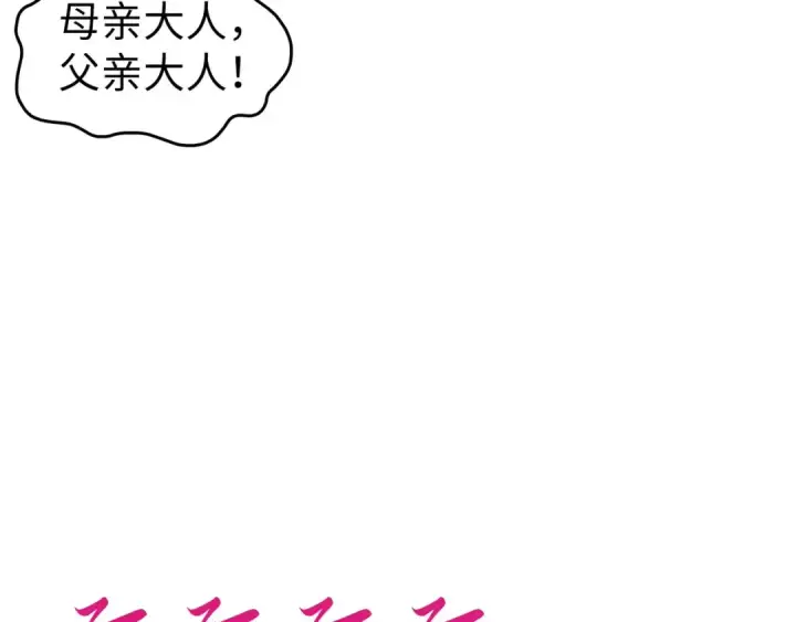 《这一世我要当至尊》第434话 潜入无定河图42