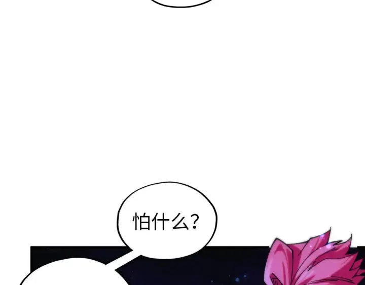 《这一世我要当至尊》第434话 潜入无定河图47