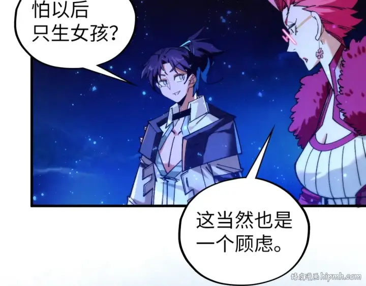 《这一世我要当至尊》第434话 潜入无定河图48