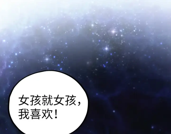 《这一世我要当至尊》第434话 潜入无定河图49