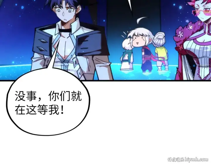 《这一世我要当至尊》第434话 潜入无定河图56