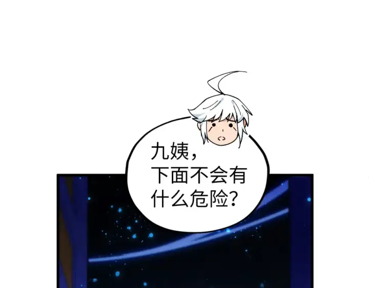 《这一世我要当至尊》第434话 潜入无定河图57